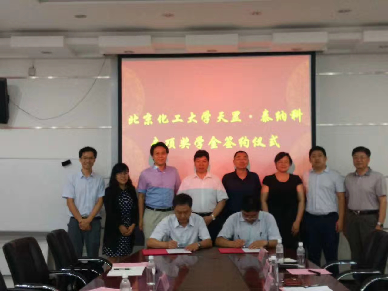 “北京化工大學(xué) 天罡·泰納科獎(jiǎng)學(xué)金”正式簽約