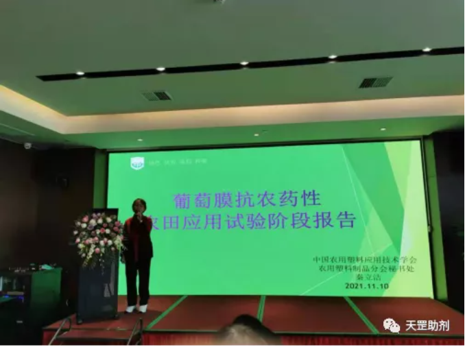 天罡耐農(nóng)藥光穩(wěn)定劑為唯一滿足要求助劑配方,達(dá)到國際領(lǐng)先水平 天罡耐農(nóng)藥光穩(wěn)定劑為唯一滿足要求助劑配方,達(dá)到國際領(lǐng)先水平