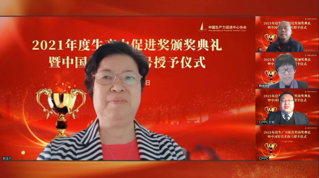 天罡助劑榮獲國家級獎項“2021年度生產(chǎn)力促進(jìn)（創(chuàng)新發(fā)展）一等獎”