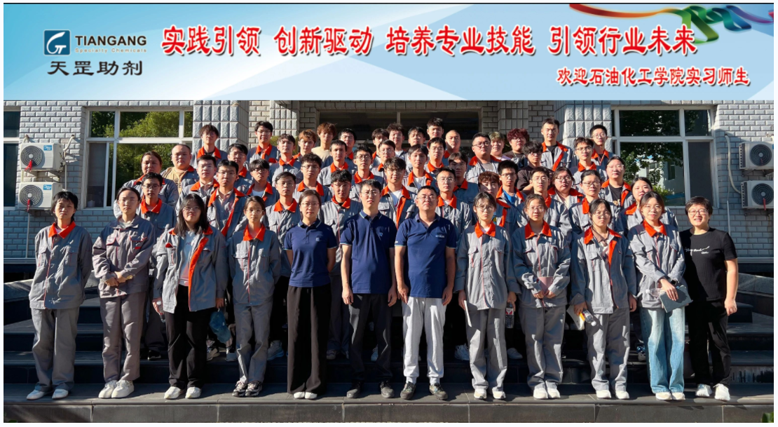 天罡集團攜手北京石油化工學院，共筑人才培養(yǎng)新篇章
